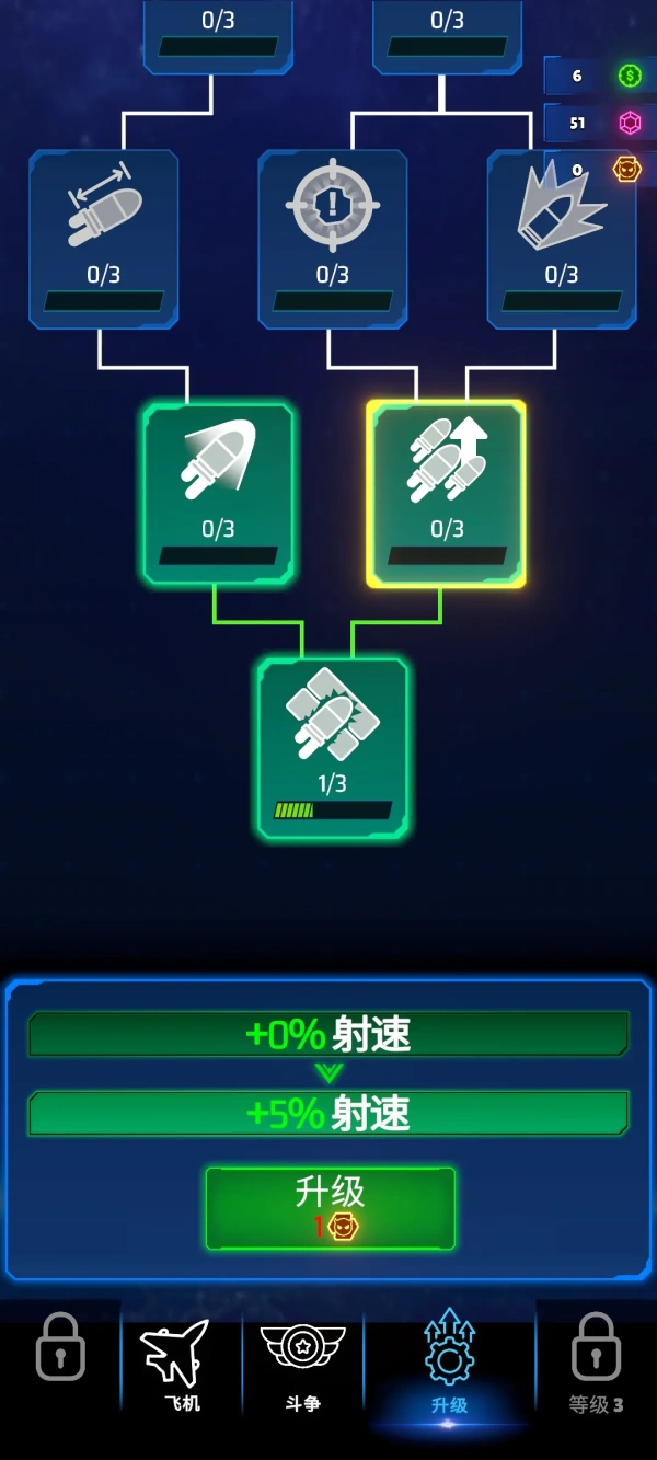霓虹之翼