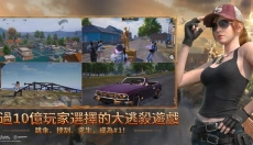 pubgmobile官网 截图
