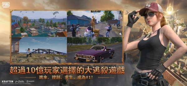 pubgmobile官网