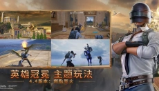 pubgmobile官网 截图