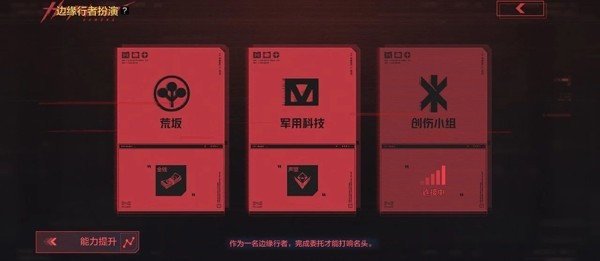 暗区突围官网下载