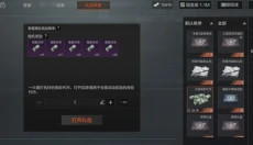 暗区突围官网下载 截图