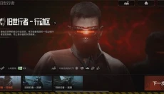 暗区突围官网下载 截图