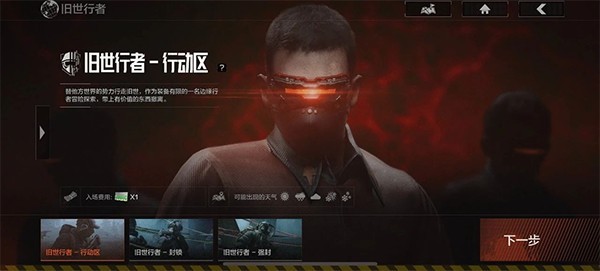 暗区突围官网下载