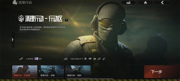 暗区突围官网下载