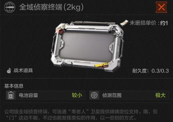 暗区突围官网下载