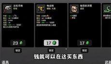 土豆兄弟深海魔怪 截图