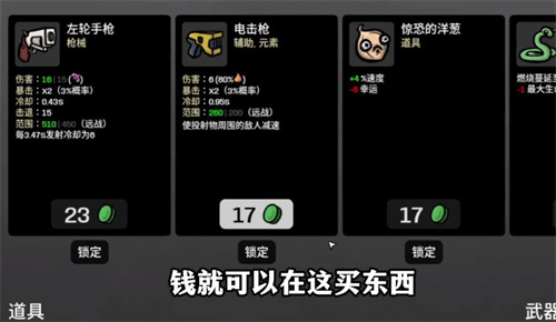 土豆兄弟深海魔怪