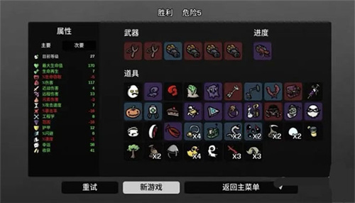 土豆兄弟深海魔怪