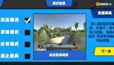战地模拟器2 截图