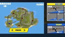战地模拟器2 截图