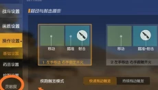 荒野行动 截图
