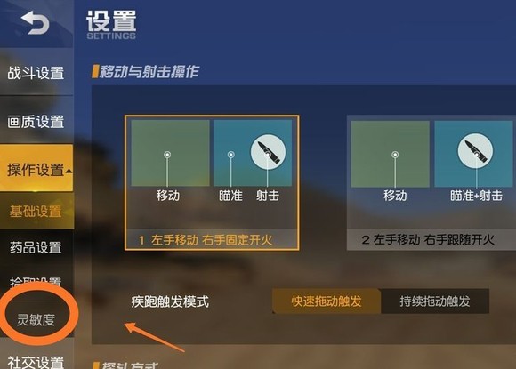 荒野行动