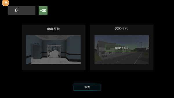 特种部队模拟器