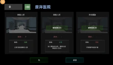特种部队模拟器 截图
