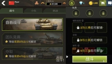 战争机器 截图