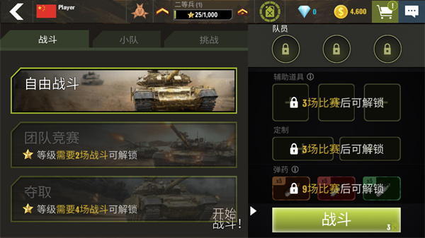 战争机器