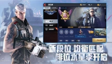 云穿越火线枪战王者 截图