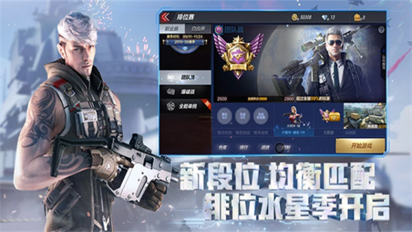 云穿越火线枪战王者