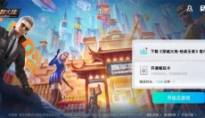 云穿越火线枪战王者 截图