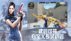 云穿越火线枪战王者 截图