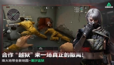 三角洲中文版 截图