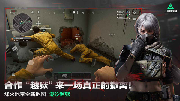 三角洲中文版