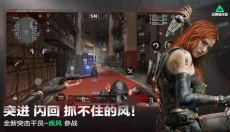 三角洲中文版 截图