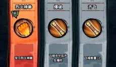 弓箭侠 截图
