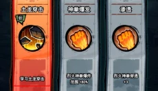 弓箭侠 截图