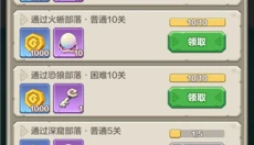 勇者养成记珍珠版 截图