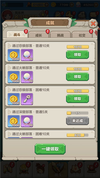 勇者养成记珍珠版