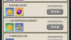 勇者养成记珍珠版 截图