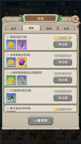 勇者养成记珍珠版