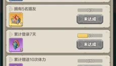 勇者养成记珍珠版 截图