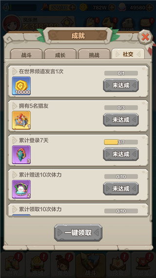 勇者养成记珍珠版