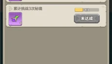 勇者养成记珍珠版 截图