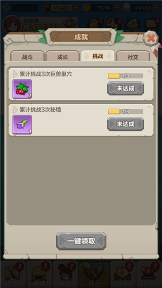 勇者养成记珍珠版