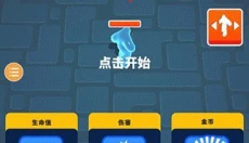 果冻幸存者 截图