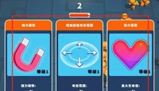 果冻幸存者 截图