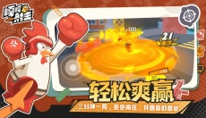 嘎嘎射击最新版 截图