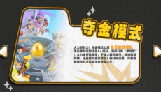 嘎嘎射击最新版 截图