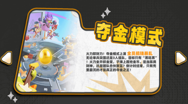 嘎嘎射击最新版
