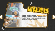 嘎嘎射击最新版 截图