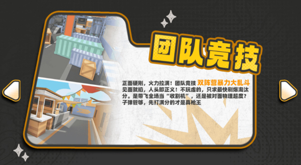 嘎嘎射击最新版