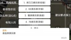 78三角洲 截图