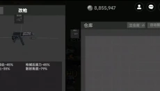 78三角洲 截图
