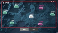 78三角洲 截图