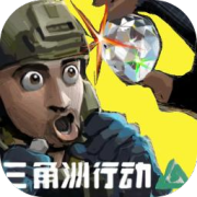 78三角洲