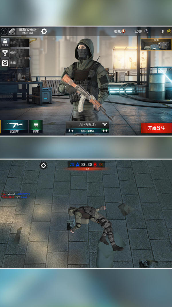 枪战世界手机版